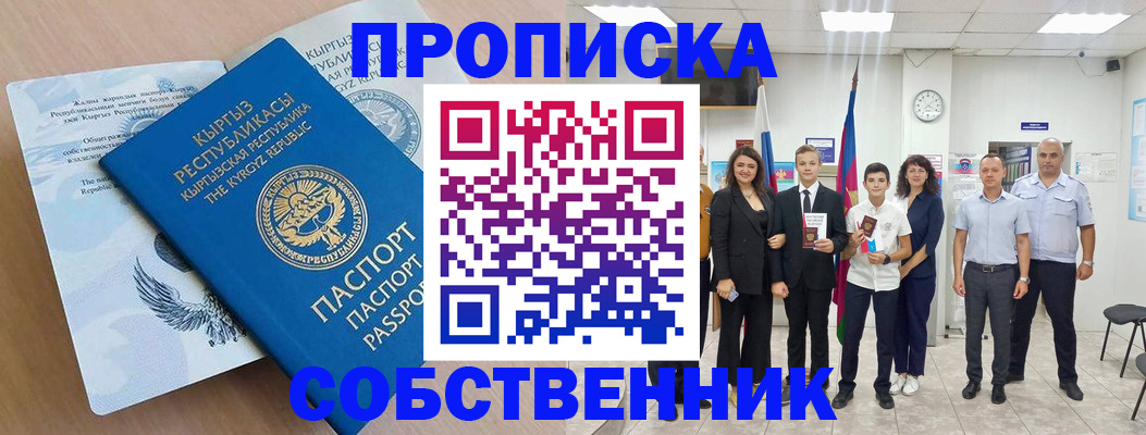 временная регистрация поиск в Луховицах