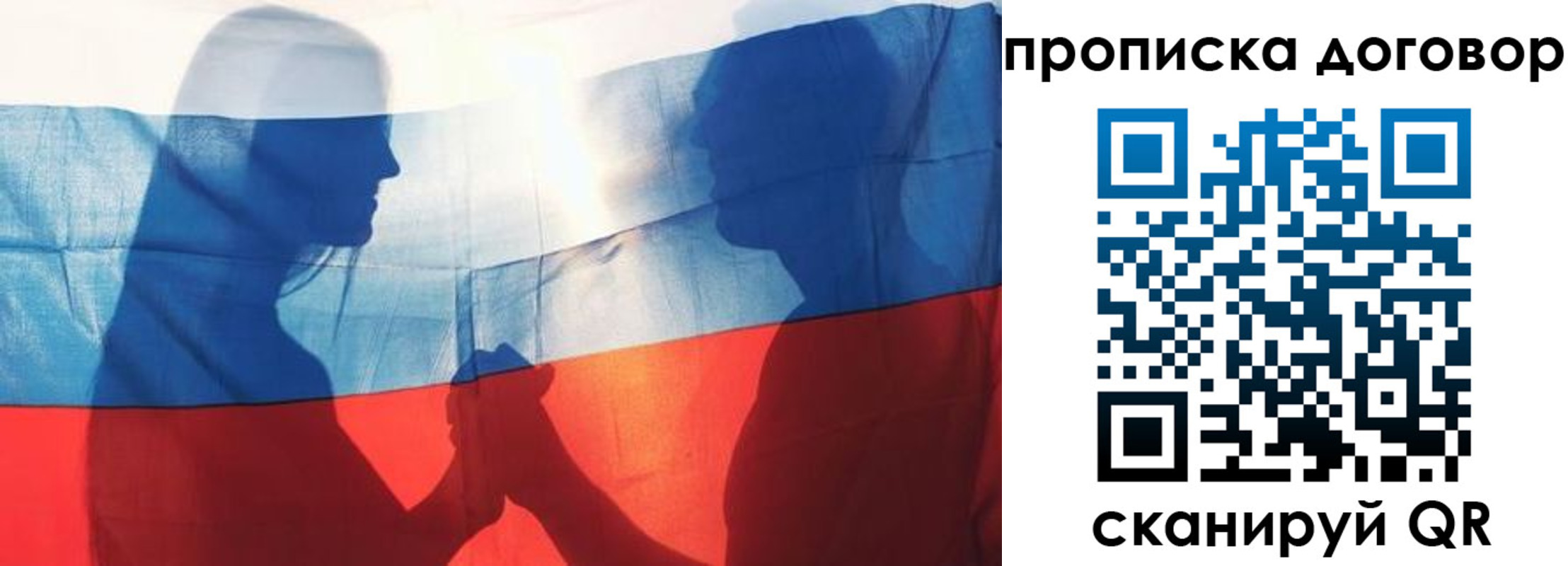 купить прописку в Луховицах