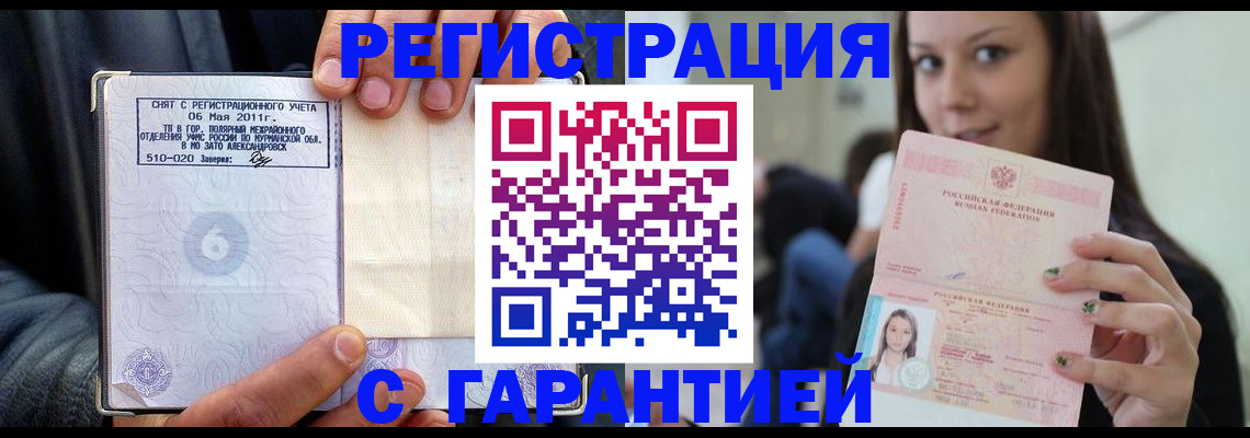 временная регистрация законно в Луховицах