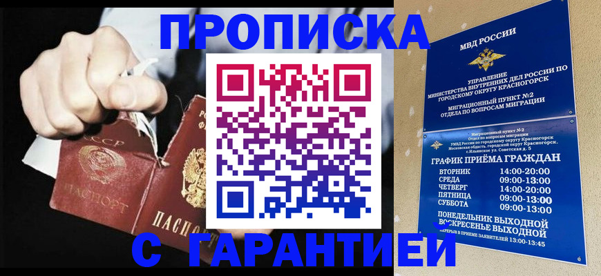 прописка от собственника в Луховицах