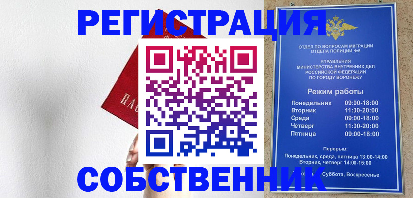 временная регистрация в квартире в Луховицах