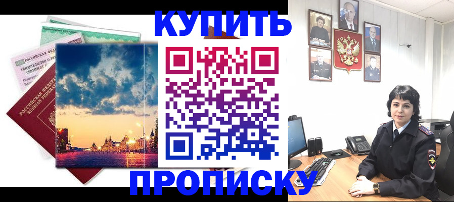 где прописаться в Луховицах