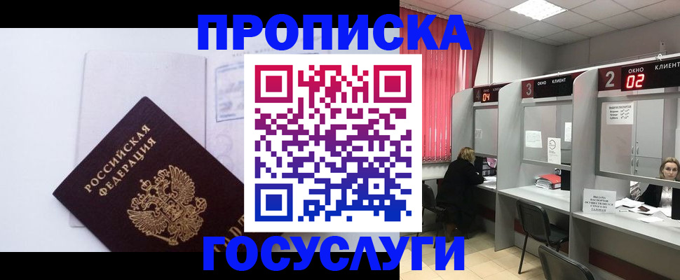 найти адрес прописки в Луховицах